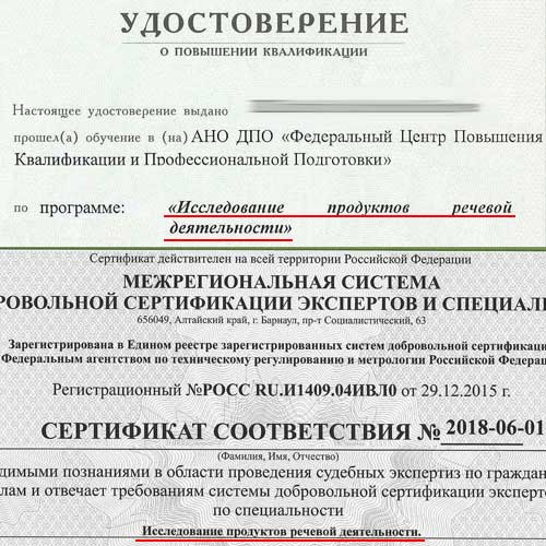 Судебная и внесудебная лингвистическая экспертиза текстов, видео и аудиозаписей, рисунков и фотографий в Ставрополе