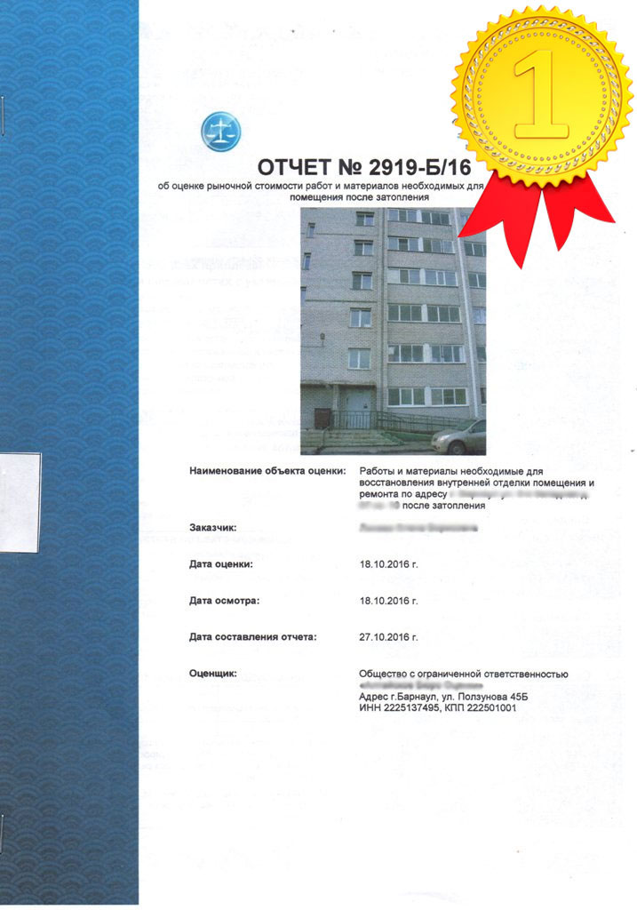 Оценка недвижимости (квартир, домов и коттеджей, земельных участков, коммерческой) в Чебоксарах
