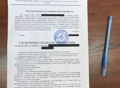 Рецензии на судебную медицинскую экспертизу в Казань