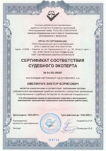 Свидетельства, сертификаты, дипломы, лицензии оценщиков и экспертов для работы в Калининграде